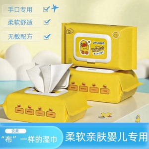 小黄鸭湿巾抽取式带盖随身无添加手口清洁擦脸卸妆湿纸巾外出便携