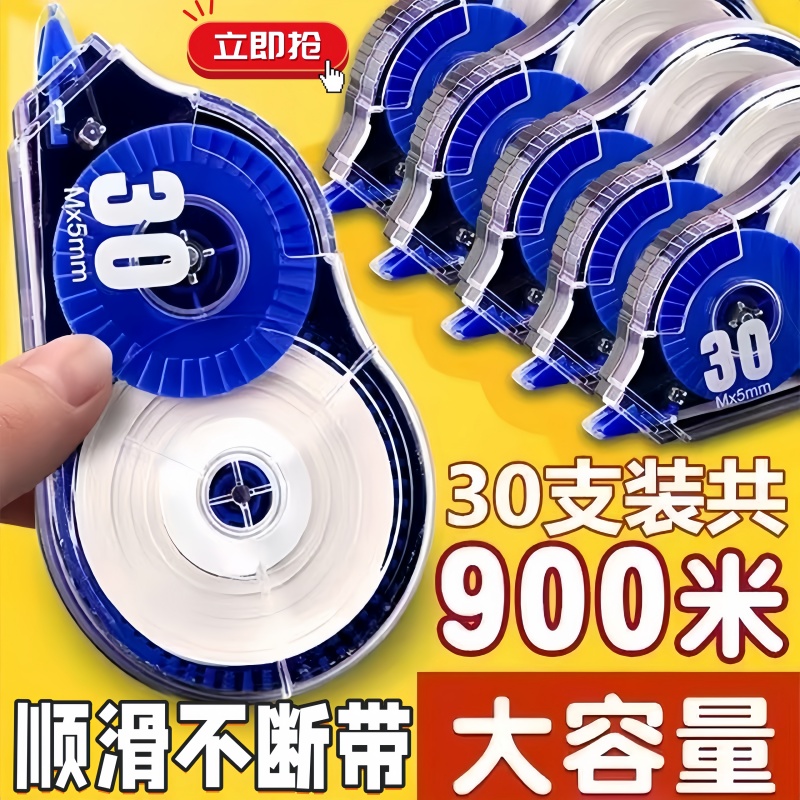 新国潮爆款静音修正带大容量实惠