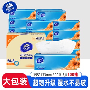 维达超韧抽纸3层100抽家用实惠装 面巾纸卫生纸餐巾纸擦手纸大包装