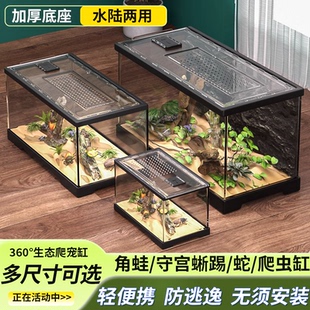 爬宠饲养箱亚克力蛇角蛙蜘蛛蜥蜴守宫饲养盒甲虫爬虫饲养箱乌龟缸