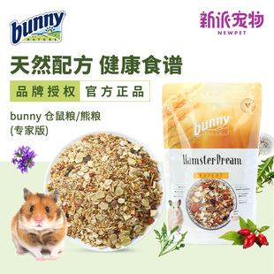 德国进口Bunny Nature邦尼仓鼠粮 专家版金丝熊主粮粮食饲料500g