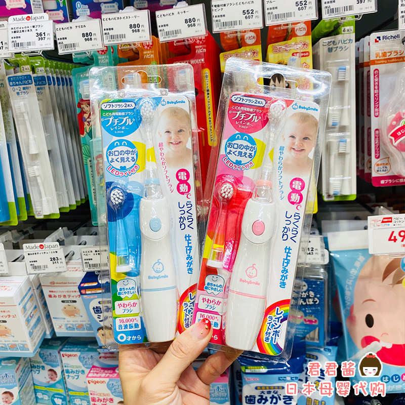 日本本土BabySmile宝宝儿童电动牙刷婴幼儿音波震动按摩软毛牙刷