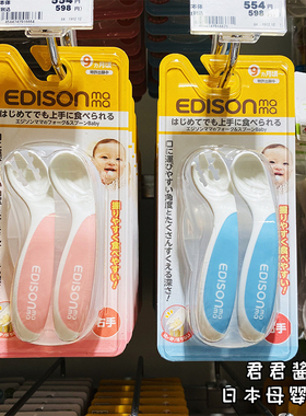 日本本土EDISONmama儿童训练叉子勺子弯头叉勺餐具套装带收纳盒