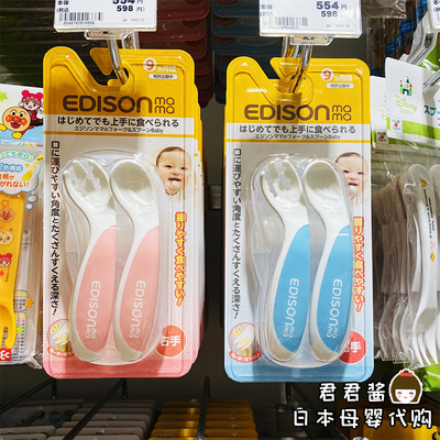 带收纳盒餐具EDISONmama