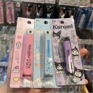 日本本土原装贝印指甲剪刀可爱卡通限定酷洛米吊坠指甲钳防飞溅