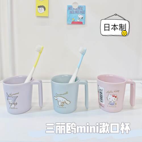 日本制 大创三丽鸥联名卡通凯蒂猫带柄水杯迷你牙杯漱口杯122ml