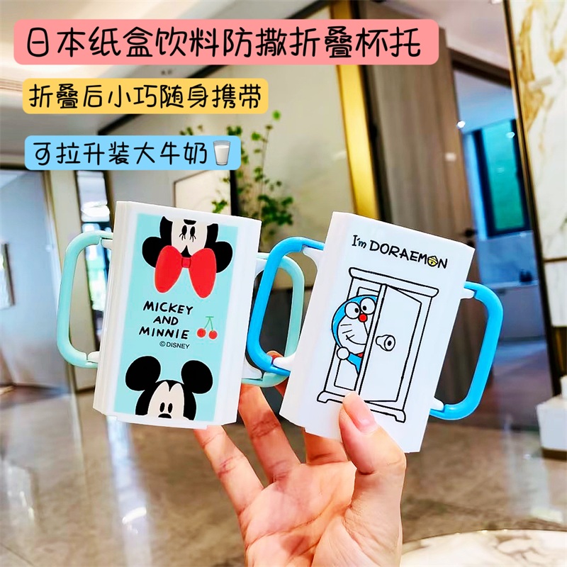 日本纸盒饮料防撒折叠杯托宝宝防挤压牛奶酸奶盒双手柄辅助杯架