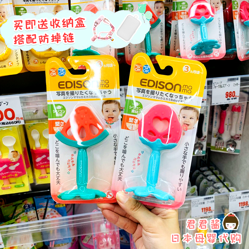 婴儿磨牙玩具牙胶EDISONmama