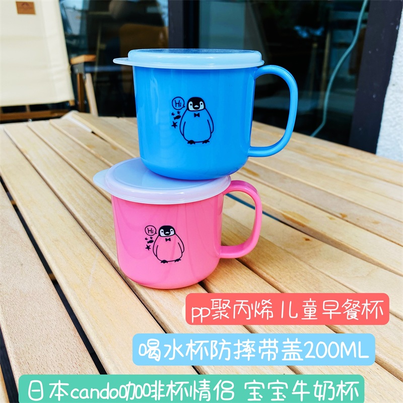 马克杯抗菌儿童早餐杯喝水杯