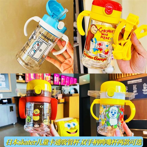 双手柄可折叠吸管杯SKATER
