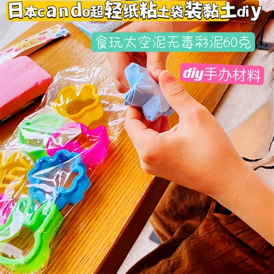 超轻纸粘土无毒彩泥cando