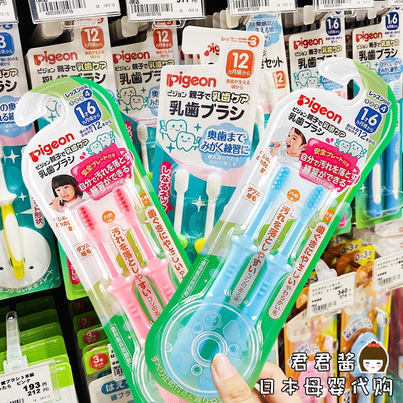 日本本土贝亲专用儿童训练牙刷0-6岁宝宝乳牙软毛超细套装两支装