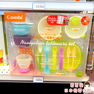 日本本土Combi康贝婴儿餐具宝宝辅食套装碗勺礼盒14件套13件套