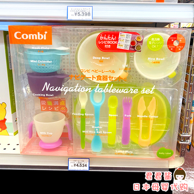 辅食套装餐具Combi/康贝