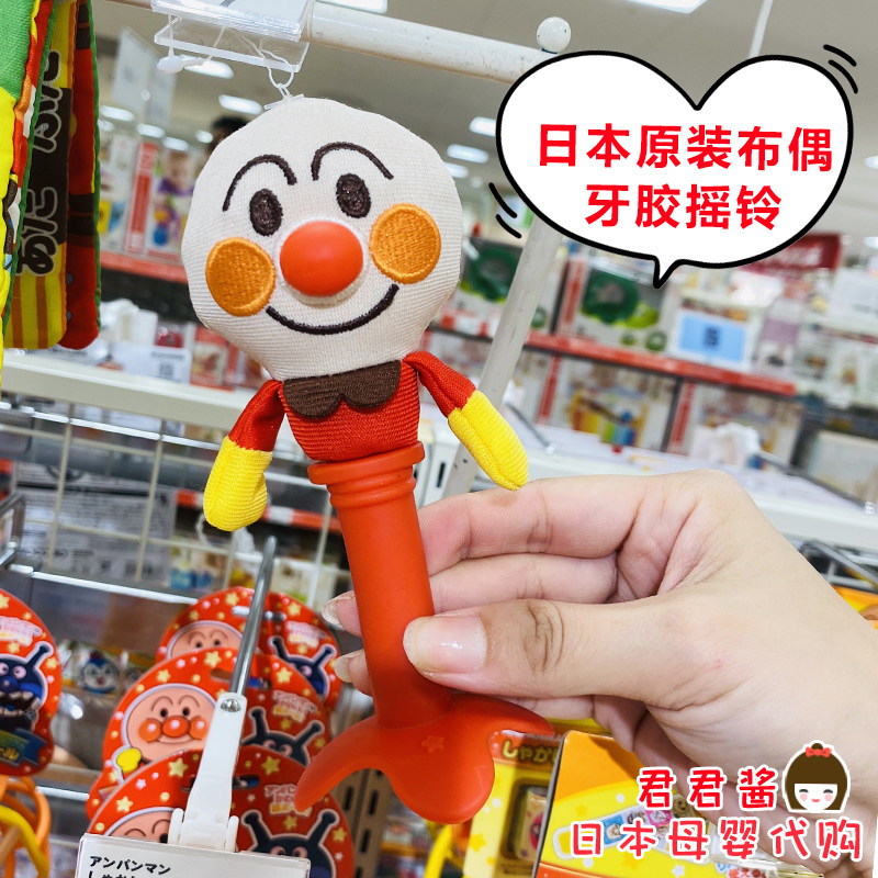 日本本土面包超人婴儿布制手偶仿奶嘴安抚牙胶宝宝手摇铃玩具玩偶