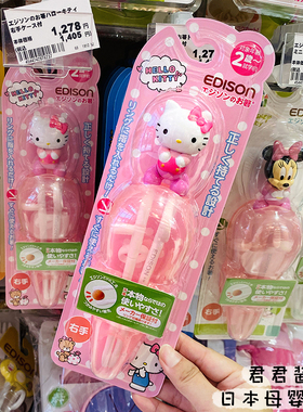 日本本土KJC迪斯尼edison米奇米妮儿童训练筷学习kitty维尼熊筷子