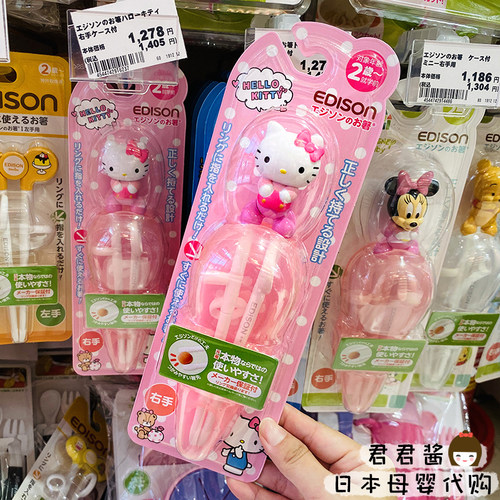 日本本土KJC迪斯尼edison米奇米妮儿童训练筷学习kitty维尼熊筷子