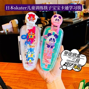 日本skater兒童訓練筷子寶寶卡通學習筷帶收納盒一二三段2到7歲用