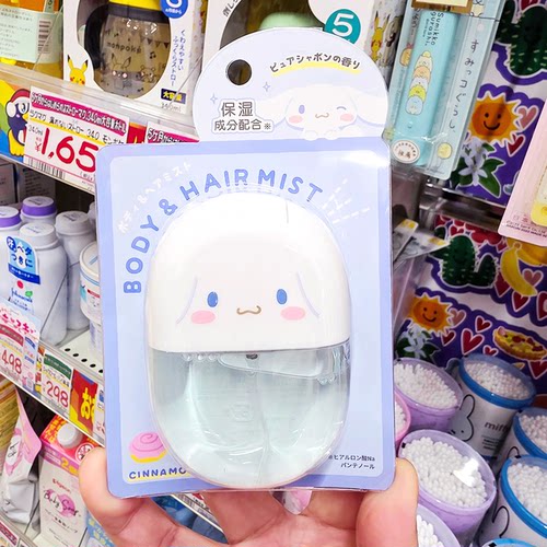 日本限定款sanrio三丽鸥kitty头发保湿护发身体香氛喷雾30ml便携