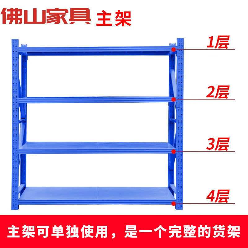 诺石库房货架置物架多层仓储仓库重型家用中型货架展示架储物架商