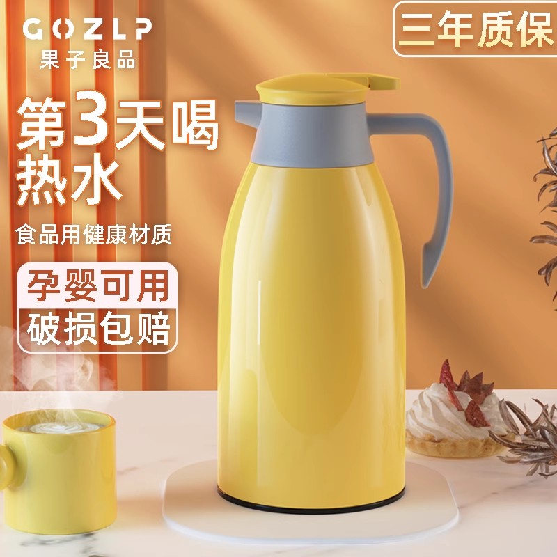 高档玻璃内胆保温壶智能显温暖水保温壶