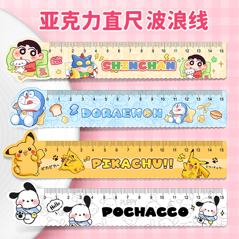 小学生尺子三角尺四件套