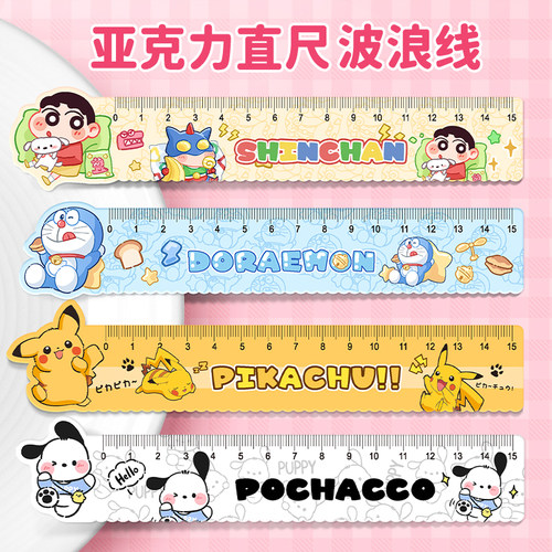 小学生尺子三角尺四件套