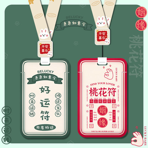 门禁卡套饭卡公交卡学生