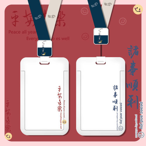 卡套门禁公交证件工作校园