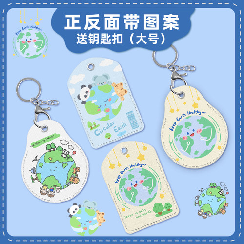 钥匙扣门禁卡套饭卡公交卡电梯卡