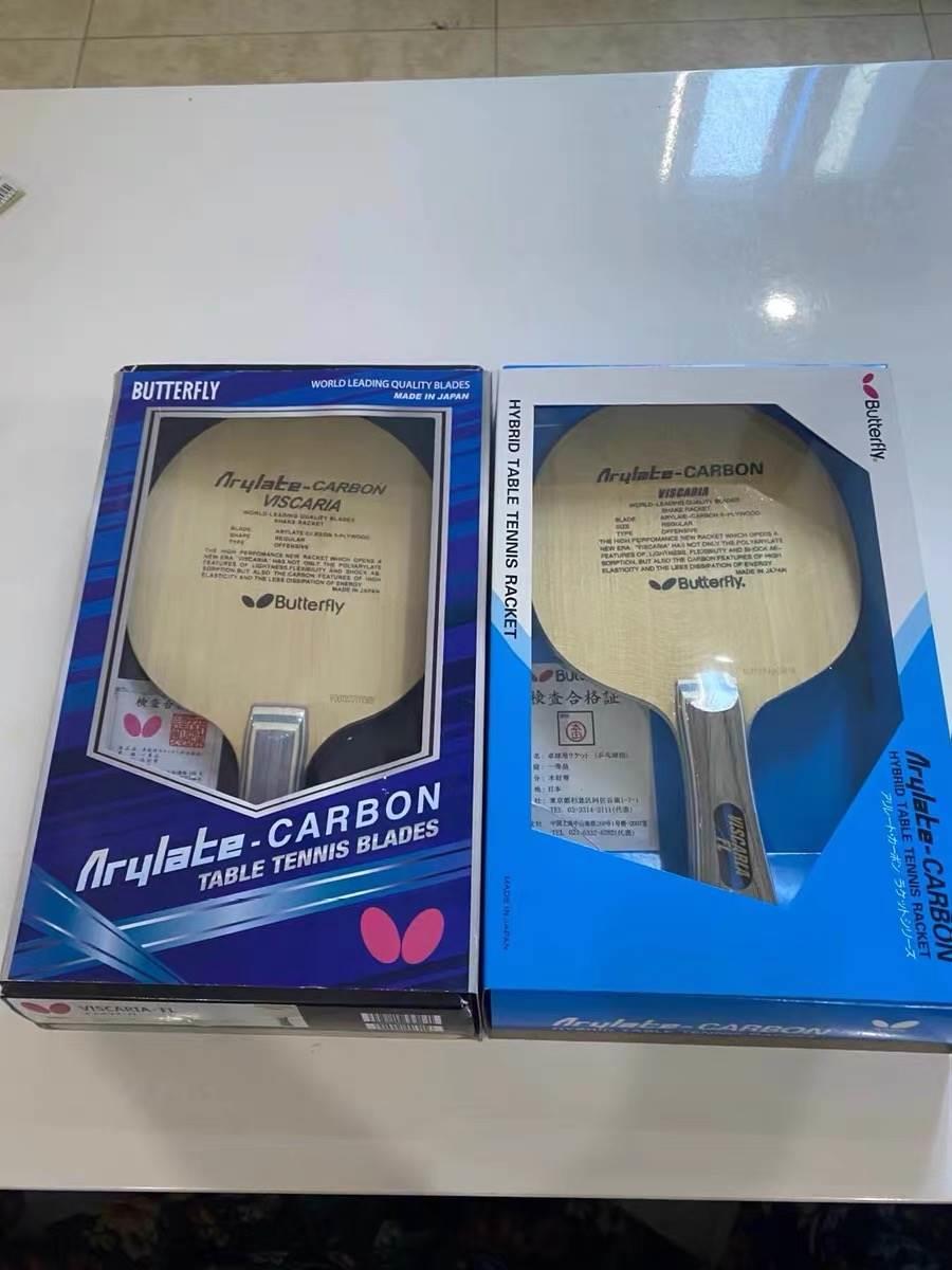 蝴蝶王vis底板正品维斯卡利亚VISCARIA蝴蝶乒乓球拍堤板张继科VI