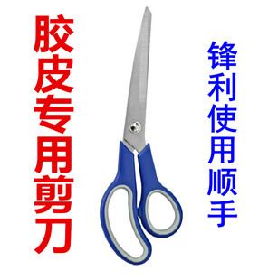 乒乓球胶皮专用剪刀胶皮切割乒乓胶皮剪刀万能乒乓球拍裁剪胶皮