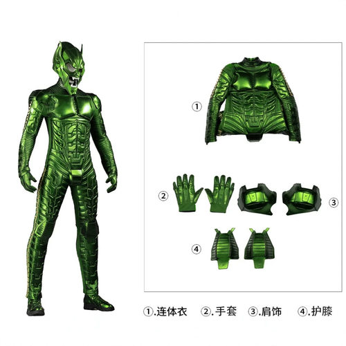 西部匠品经典蜘蛛侠绿魔cos绿魔cosplay战甲万圣节服装M