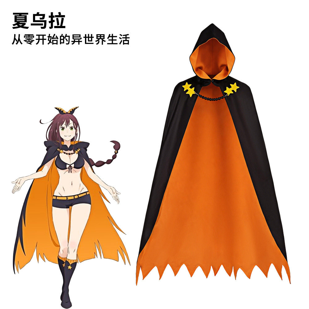 从零开始的异世界生活夏乌拉紧身战斗服斗篷二次元cos演出服披风