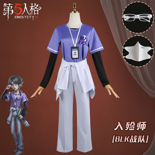 第五人格入殓师伊索cos服电竞系列BLK战队稀世时装入殓师cosplay