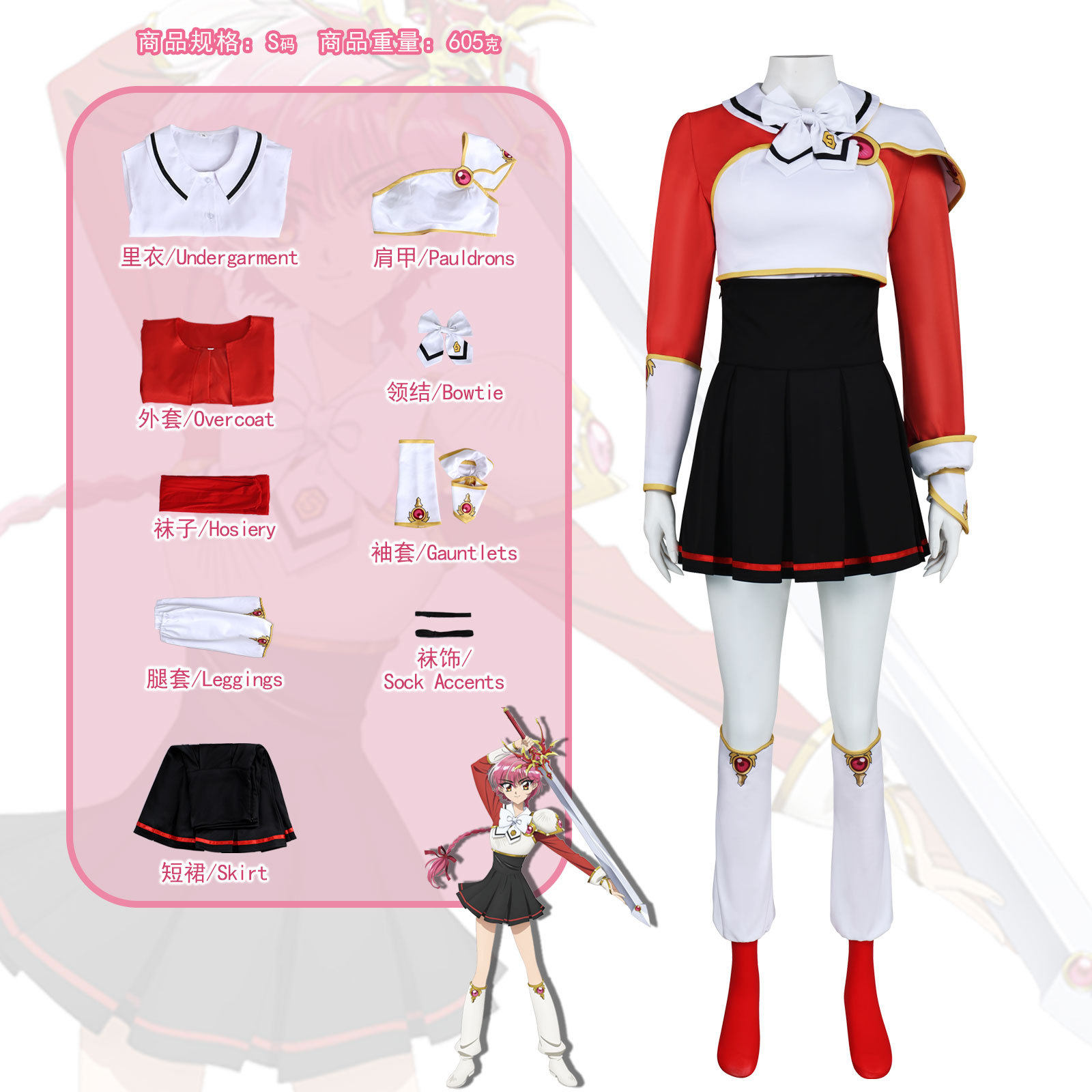 魔法骑士雷阿斯狮堂光cos服全套动漫二次元cosplay服漫展角色扮演