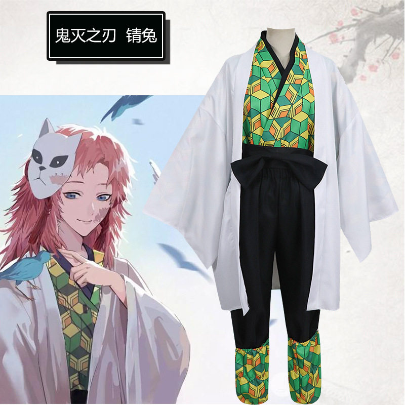 鬼灭之刃cos服鬼殺隊选拔炭治郎师兄锖兔真菰cosplay动漫服装