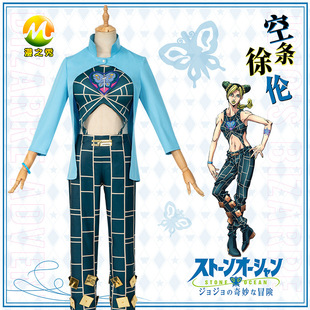 漫之秀石之海JOJO的奇妙冒险cos服空条徐伦全套动漫cosplay服女