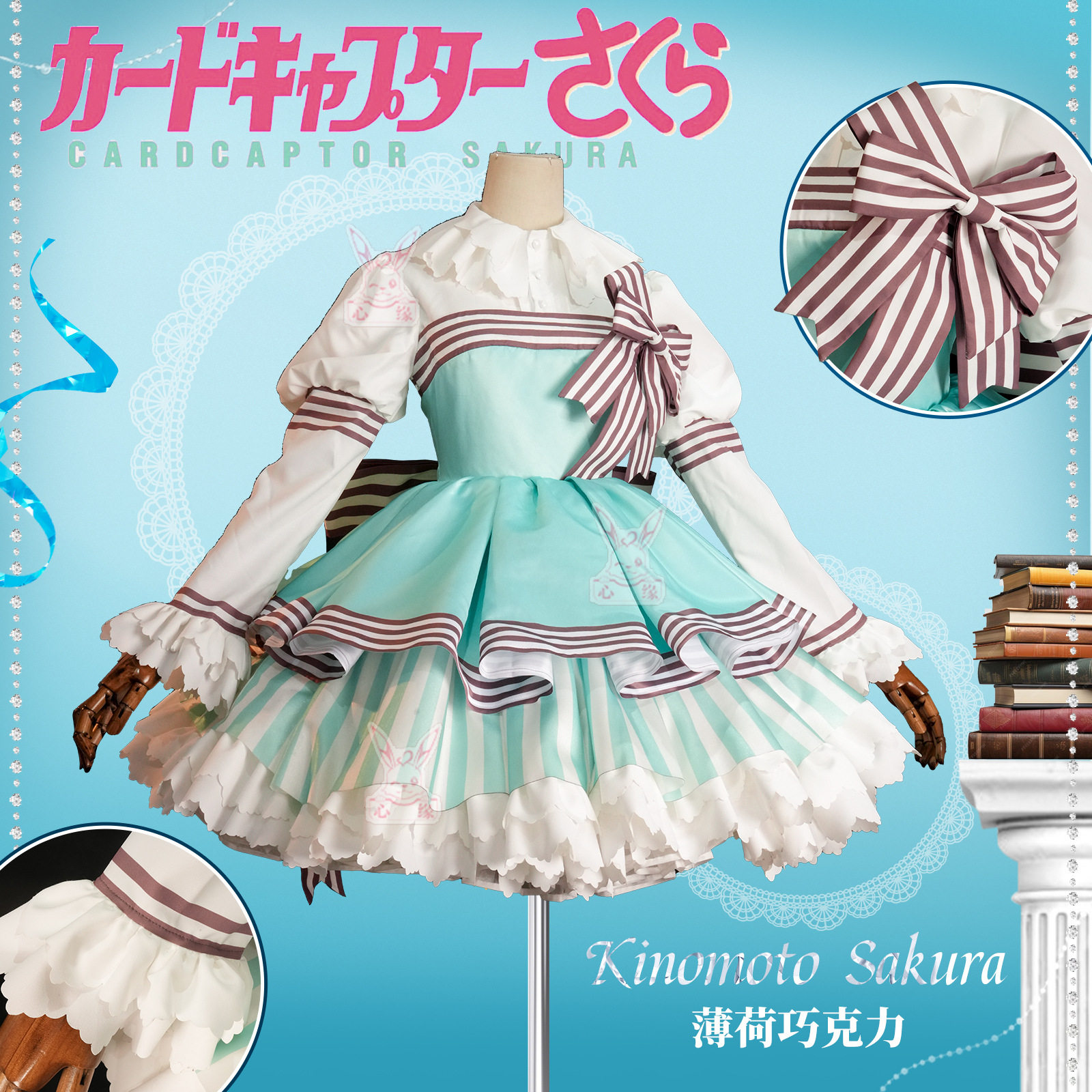 魔卡少女樱cos服小樱薄荷巧克力cosplay二次元洋装全套