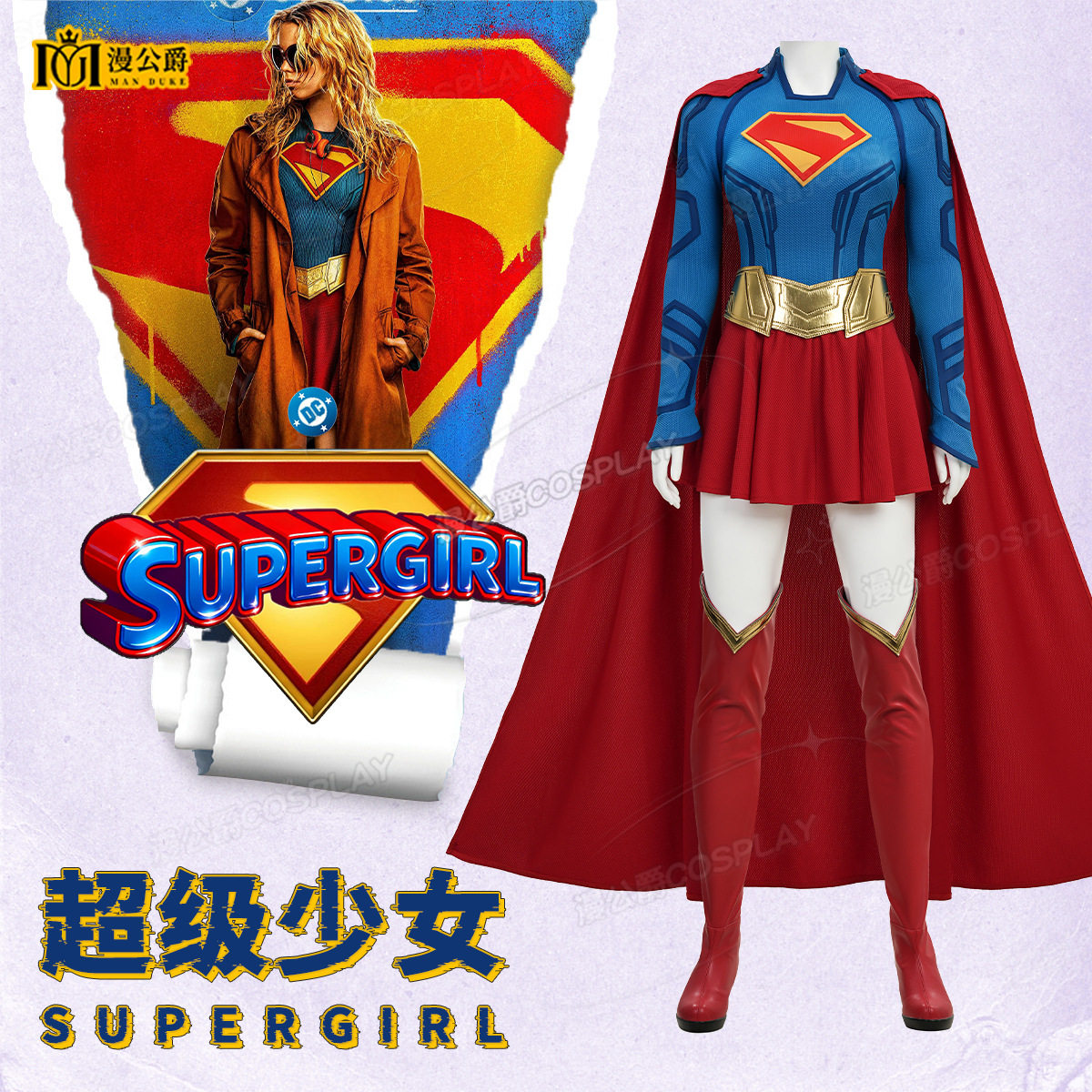 超级少女cos服女超人cosplay服影视同款紧身衣万圣节