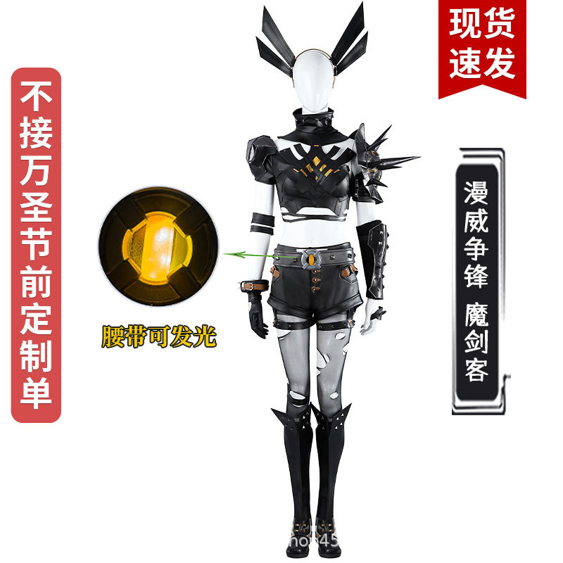 现货漫威争锋魔剑客cosplay网易游戏角色cos漫展服装女