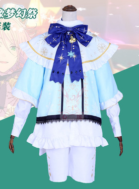 偶像梦幻祭2Branco衣装白鸟蓝良圣诞姬宫桃李紫之创春川宙cos服
