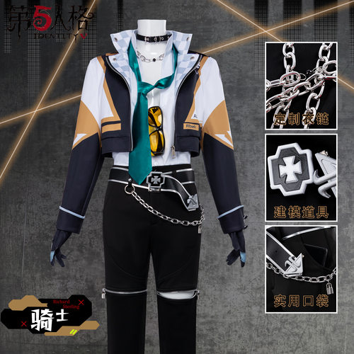 第五人格cos服SRE战队骑士cos服二次元扮演cosplay动漫游戏C服装