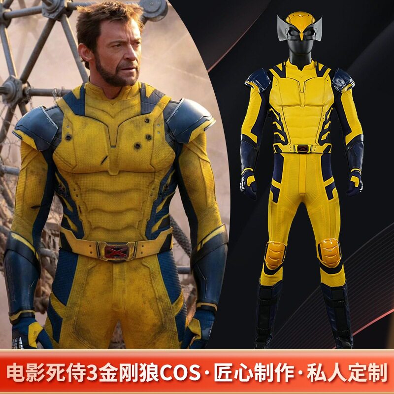 西部匠品cos万圣节死侍金刚狼衣服Deadpool狼叔角色cos服装M