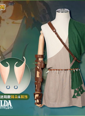 漫之秀旷野之息2林克cos服男塞尔达传说游戏套装cosplay衣服
