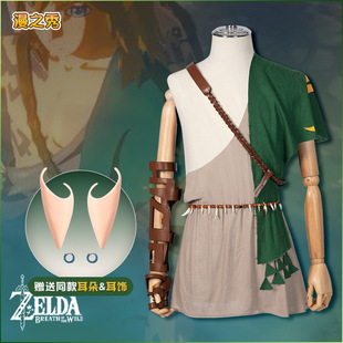 漫之秀旷野之息2林克cos服男塞尔达传说游戏套装cosplay衣服
