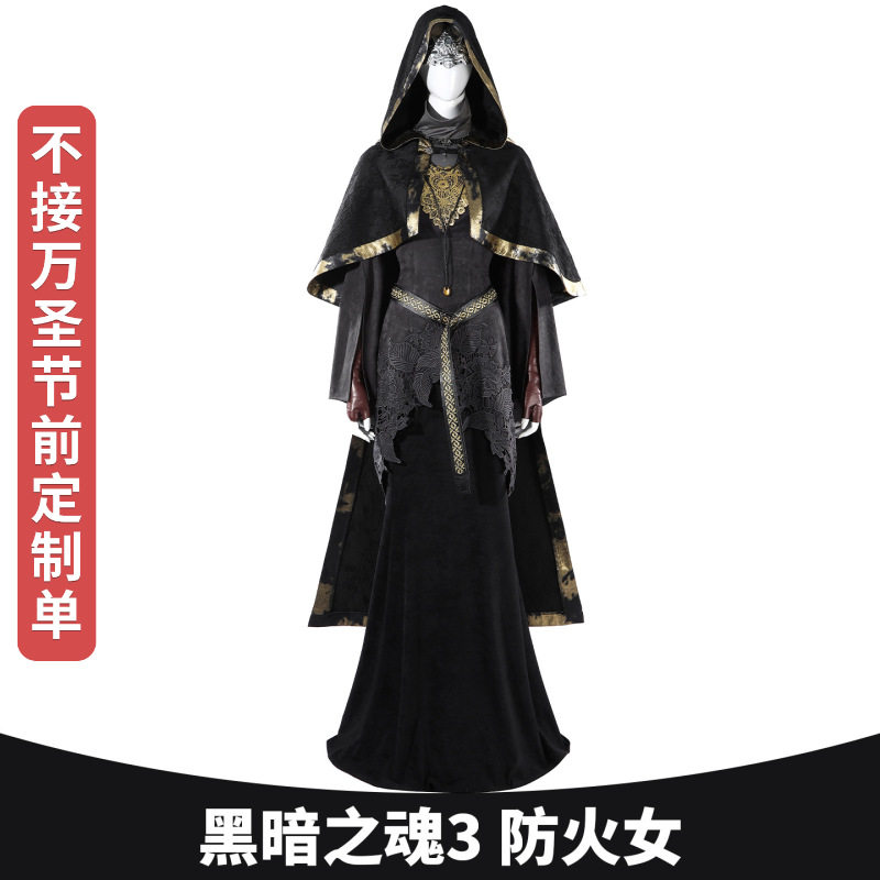黑暗之魂cos服防火女cosplay全套黑魂游戏扮演服