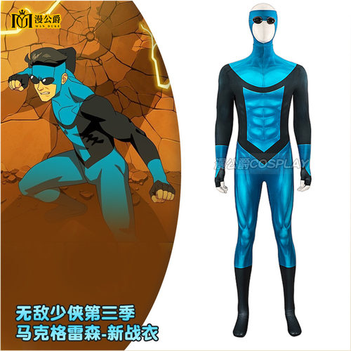 Image漫画无敌少侠第三季马克格雷森cos同款新战衣万圣节