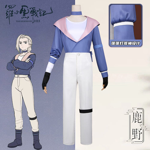 罗小黑战记鹿野师姐cos服二次元动漫罗小黑鹿野师姐cosplay服