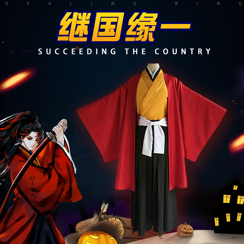 现货鬼灭之刃cos继国缘一cosplay日之呼吸剑士全套男女动漫服装